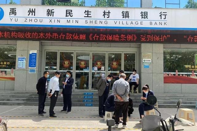 河南村镇银行取款难储户发声：看不见余额 心里慌