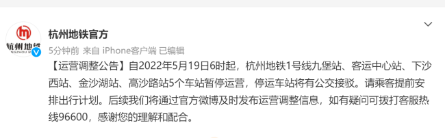 因车站积水，杭州5个地铁站暂停运营