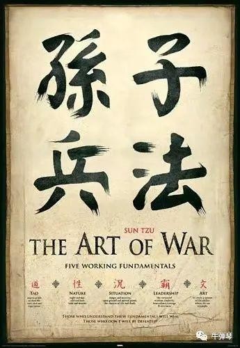 亚速钢铁厂内发现《孙子兵法》 又名《战争的艺术》