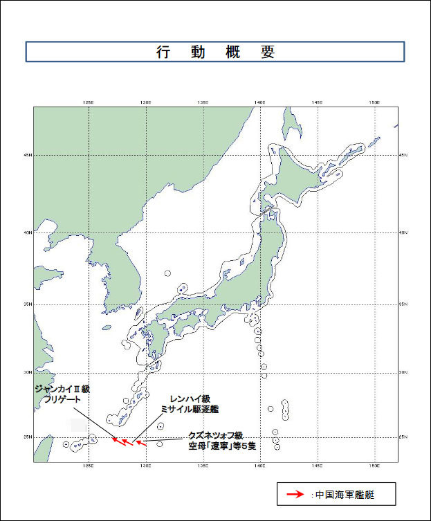 日防卫省：发现辽宁舰编队穿宫古海峡驶回东海