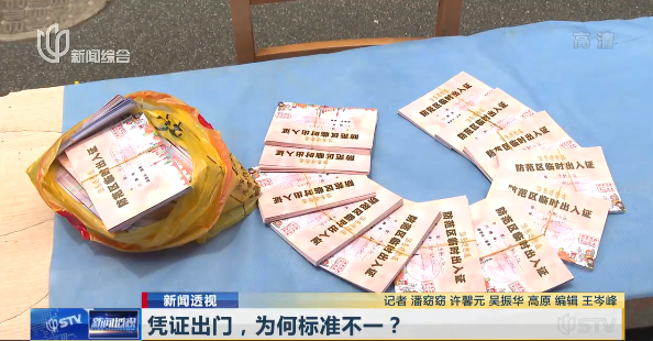 1300户只发100张出入证，上海防范区管理为何加码