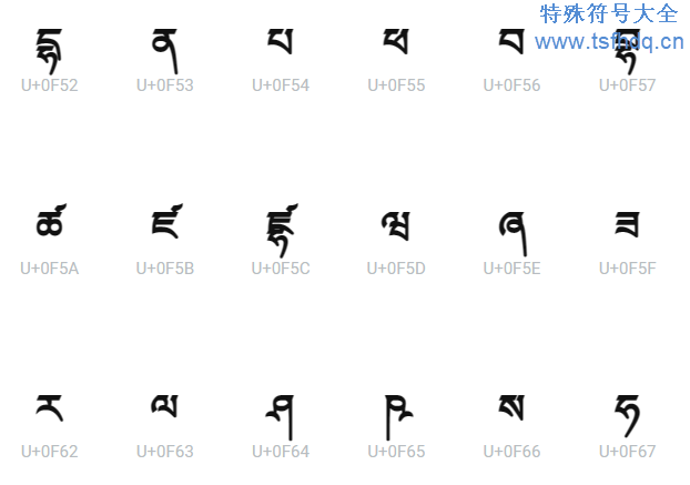 漂亮的藏文符号网名